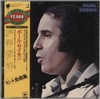 Paul Simon Paul Simon/New Gift Pack - Sealed Japanese box set SOPZ-41~42
