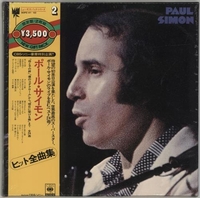 Paul Simon Paul Simon/New Gift Pack - Sealed Japanese box set SOPZ-41~42