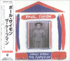 Paul Simon Songs From The Capeman 1997 Japanese CD album WPCR-1640