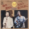 Paul Simon Still Crazy After All These Years 1975 Japanese 7" vinyl 06SP-13